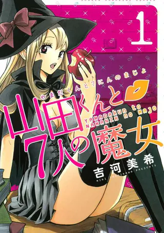 Cover for Yamada-kun to 7-nin no Majo