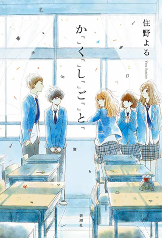 Cover for I Have a Secret