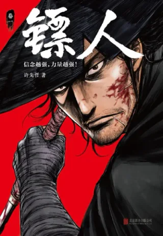 Cover for Blades of the Guardians