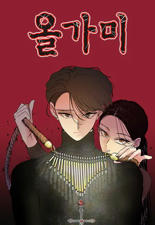 Cover for Trapped