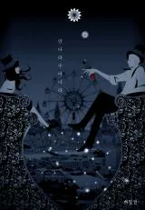 Cover for Annarasumanara