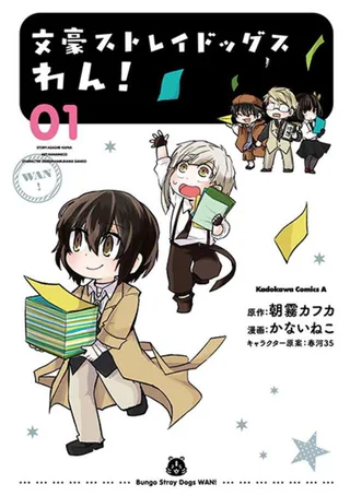 Cover for Bungou Stray Dogs Wan!