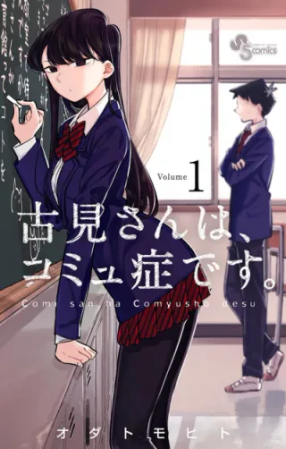 Cover for Komi Can’t Communicate