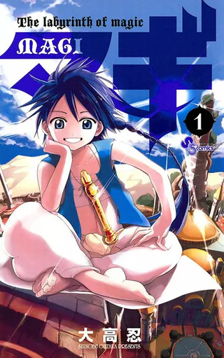Cover for Magi: The Labyrinth of Magic