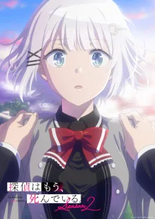 Cover for Tantei wa mou, Shindeiru. Season 2