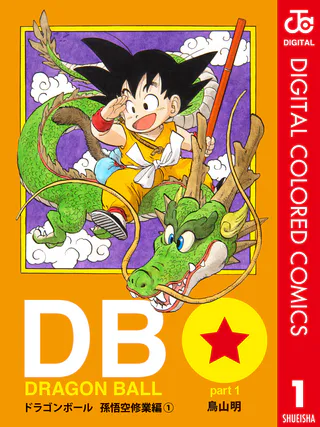 Cover for Dragon Ball (Official Colored)