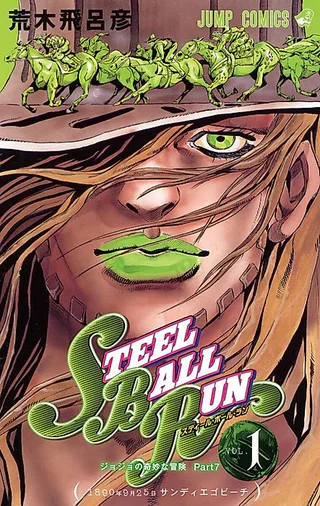 Cover for JoJo's Bizarre Adventure: Part 7–Steel Ball Run