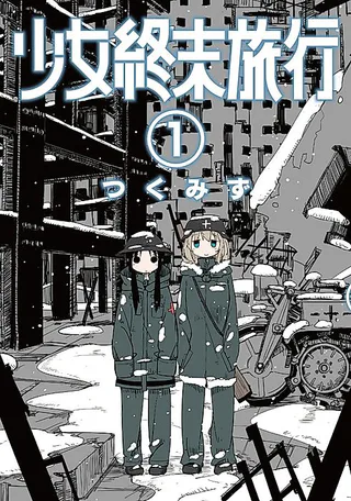 Cover for Girls' Last Tour