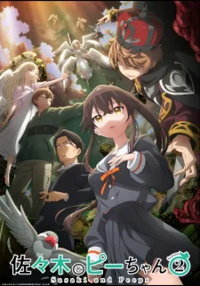 Cover for Sasaki to Pii-chan 2nd Season