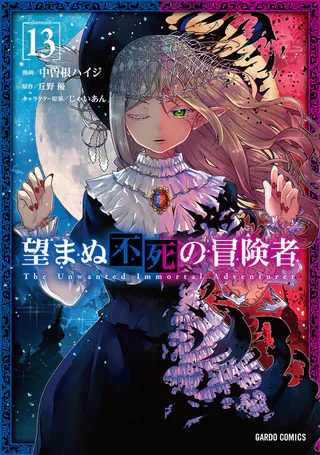 Cover for Nozomanu Fushi no Boukensha