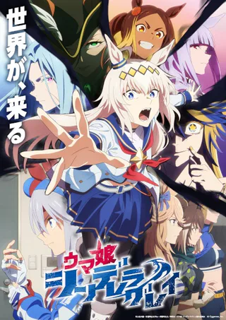 Cover for Uma Musume: Cinderella Gray Part 2