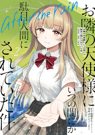 Cover for Otonari no Tenshi-sama ni Itsunomanika Dame Ningen ni Sareteita Ken: after the rain