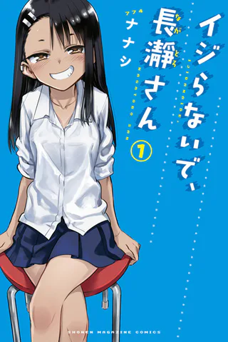 Cover for Don't Toy With Me, Miss Nagatoro