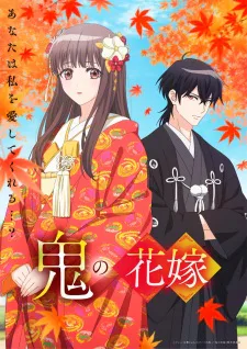 Cover for The Ogre’s Bride