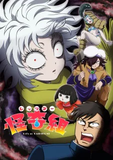 Cover for Let's Go Kaikigumi
