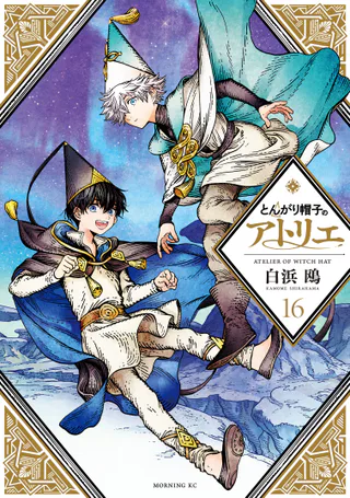 Cover for Tongari Boushi no Atelier