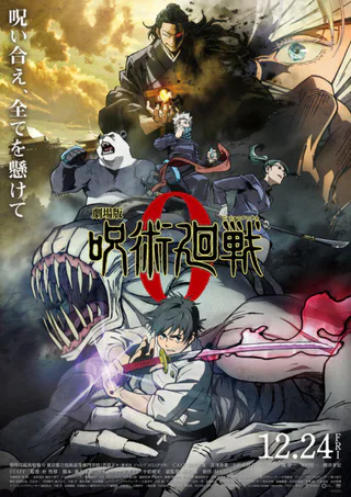 Cover for Jujutsu Kaisen 0 Movie