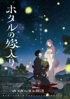 Cover for Firefly Wedding