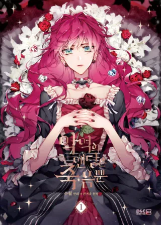 Cover for Villains Are Destined to Die