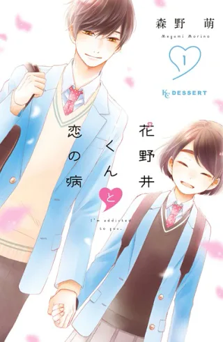 Cover for A Condition Called Love