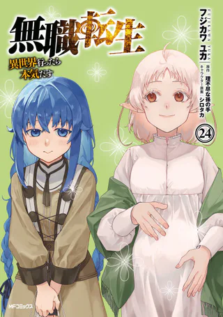 Cover for Mushoku Tensei: Isekai Ittara Honki Dasu