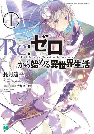 Cover for Re:Zero kara Hajimeru Isekai Seikatsu