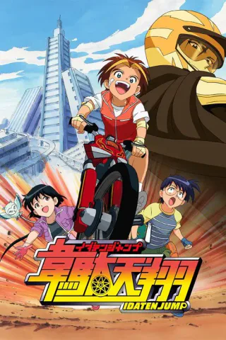 Cover for Idaten Jump