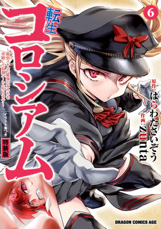Cover for Tensei Coliseum: Saijaku Skill de Saikyou no Onna-tachi o Koryaku Shite Dorei Harem Tsukurimasu