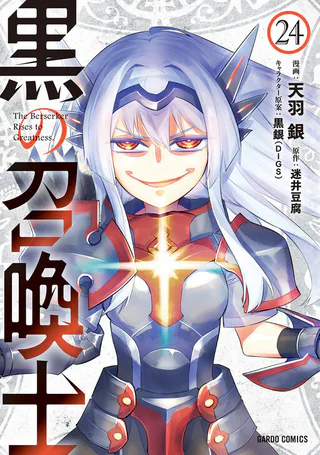 Cover for Kuro no Shoukanshi