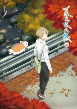 Cover for Natsume Yuujinchou Shichi