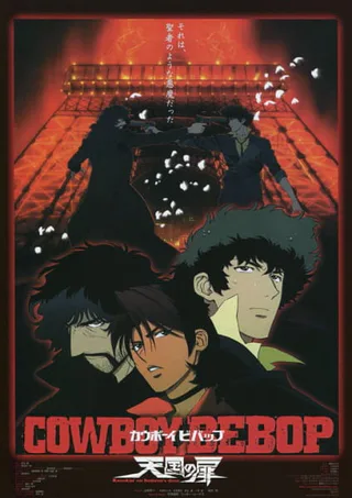 Cover for Cowboy Bebop: Tengoku no Tobira