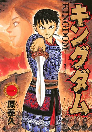 Cover for Kingdom