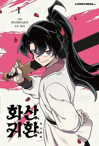 Cover for Return of the Blossoming Blade