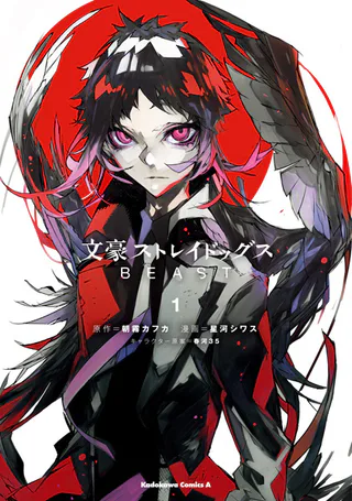 Cover for Bungo Stray Dogs: Beast