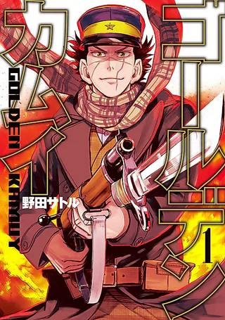 Cover for Golden Kamuy