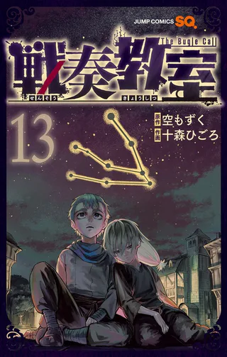 Cover for Sensou Kyoushitsu