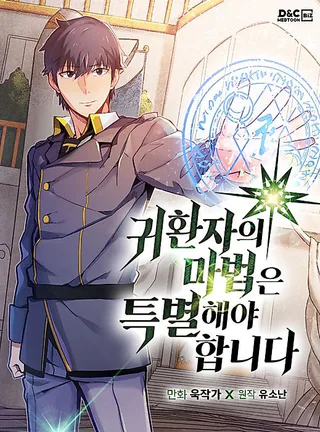 Cover for A Returner's Magic Should Be Special