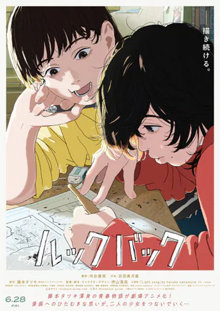 Cover for Look Back