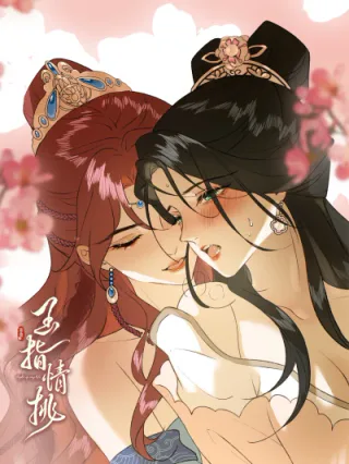 Cover for Yu Zhi Qing Tiao