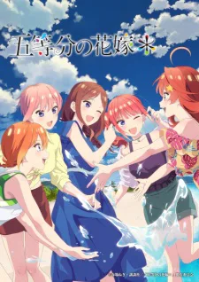 Cover for The Quintessential Quintuplets Special 2