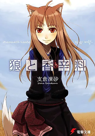 Cover for Spice & Wolf