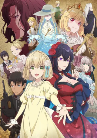 Cover for Eris no Seihai