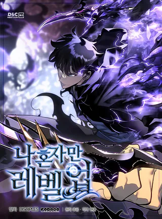 Cover for Na Honjaman Level-Up