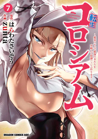 Cover for Tensei Coliseum: Saijaku Skill de Saikyou no Onna-tachi o Koryaku Shite Dorei Harem Tsukurimasu