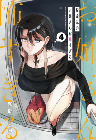 Cover for Haitatsusaki no Oneesan ga Kowasugiru Hanashi