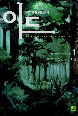 Cover for Id