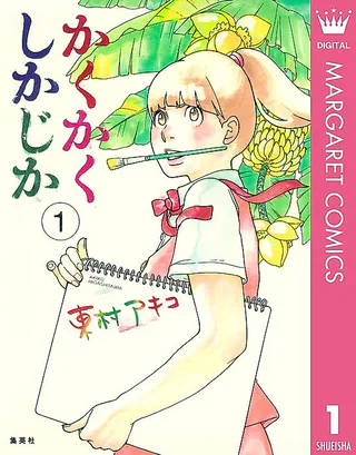 Cover for Blank Canvas: My So-Called Artist's Journey