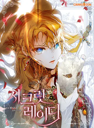 Cover for Secret Lady