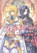 Cover for Wuming Qishi (Novel)