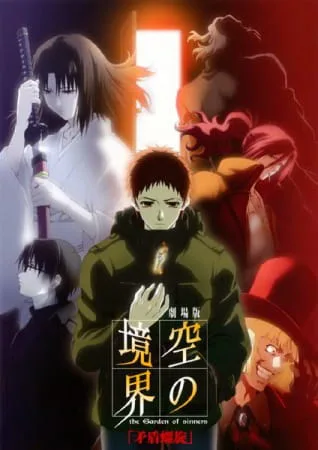 Cover for Kara no Kyoukai Movie 5: Mujun Rasen
